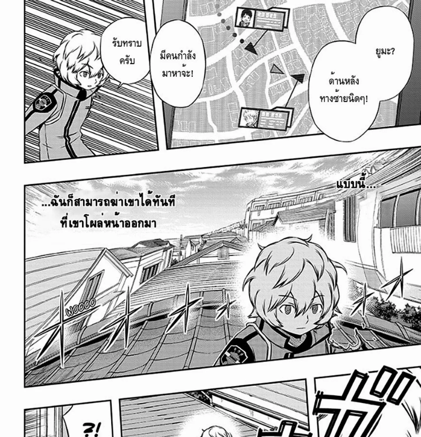 World Trigger - หน้า 32