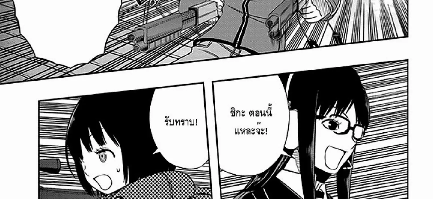 World Trigger - หน้า 37