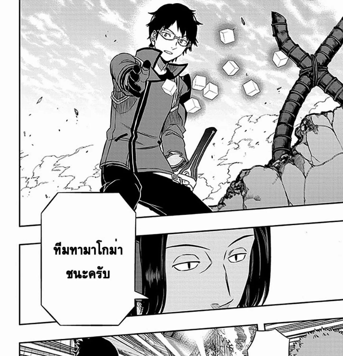 World Trigger - หน้า 10