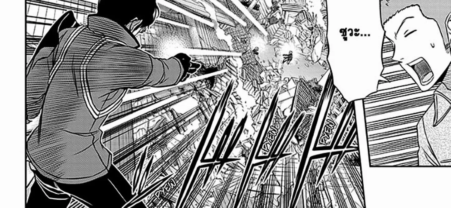 World Trigger - หน้า 11