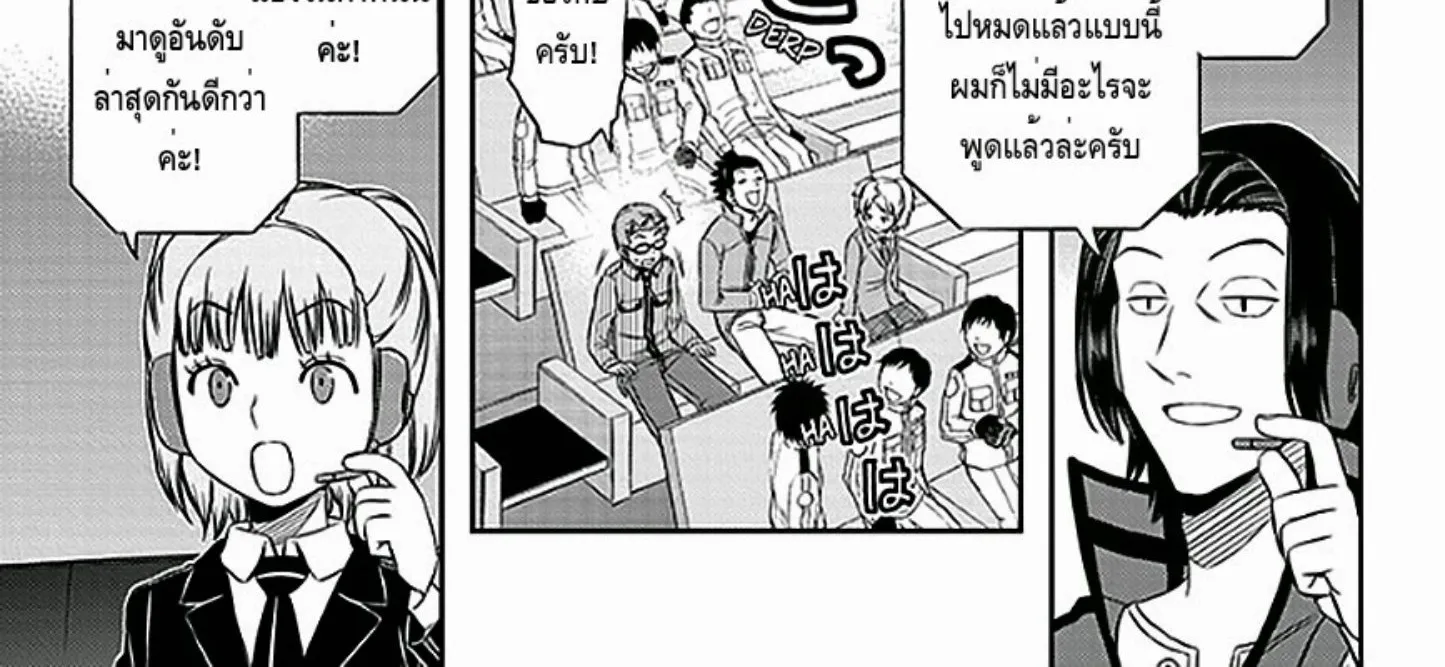 World Trigger - หน้า 29