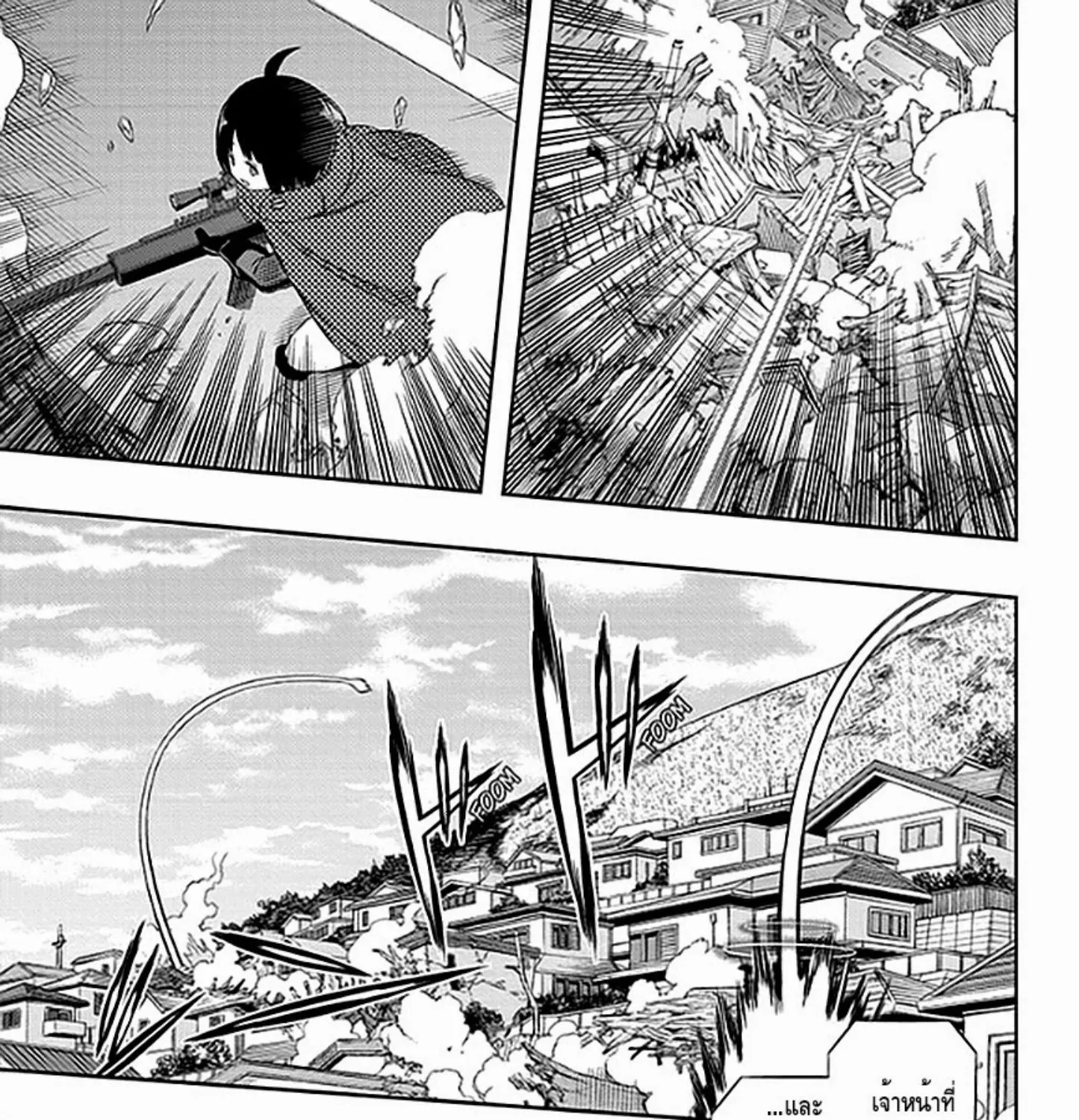 World Trigger - หน้า 4