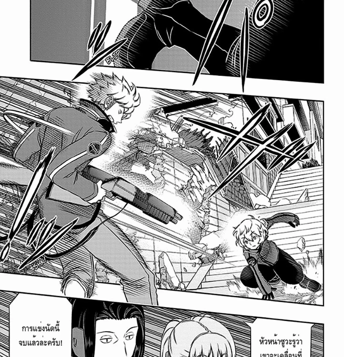 World Trigger - หน้า 8