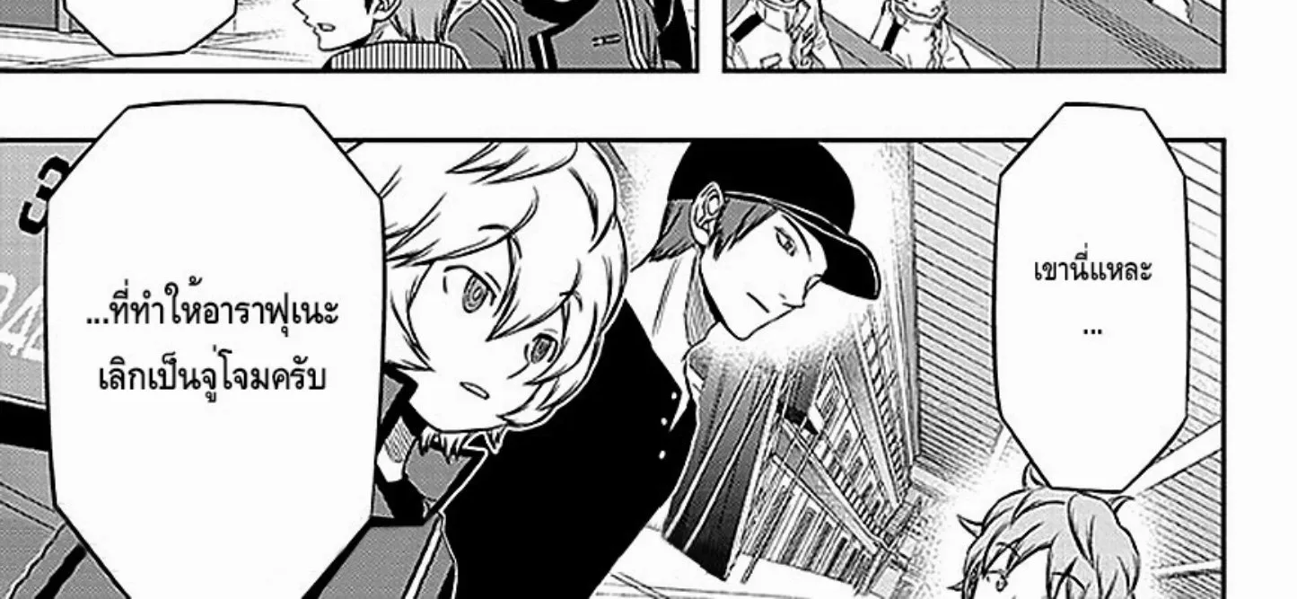 World Trigger - หน้า 37