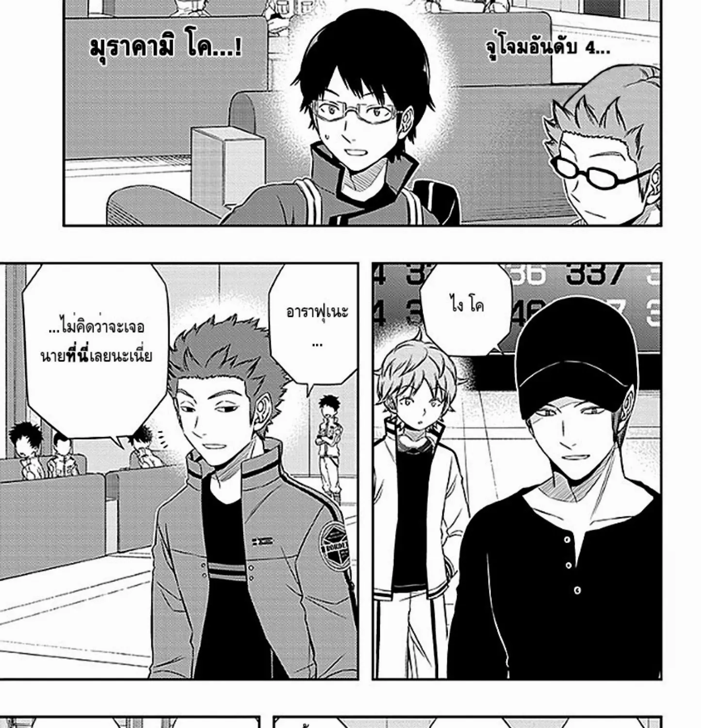 World Trigger - หน้า 38