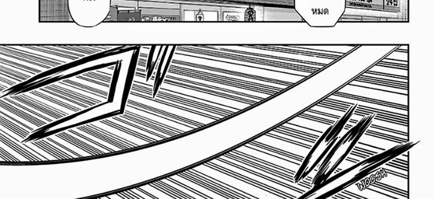 World Trigger - หน้า 23