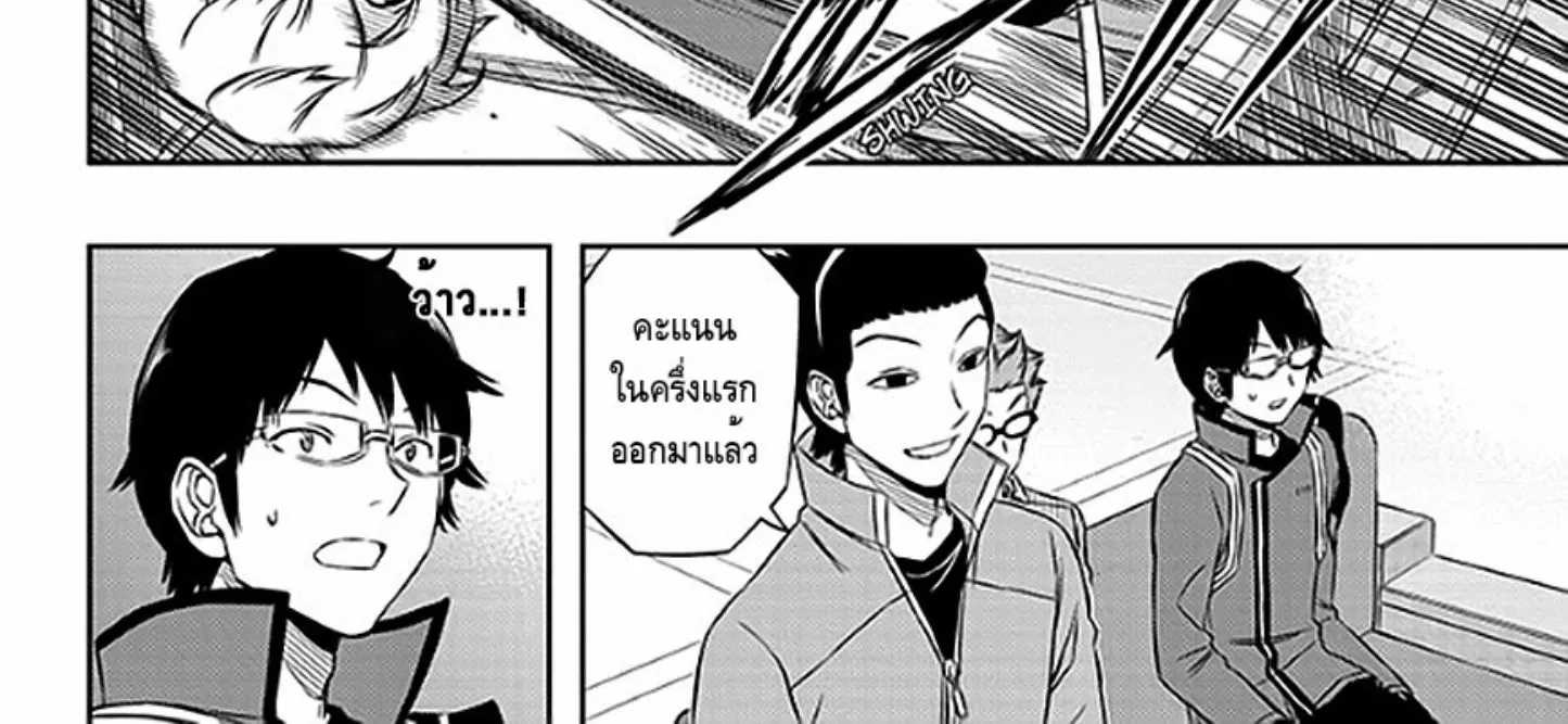 World Trigger - หน้า 25