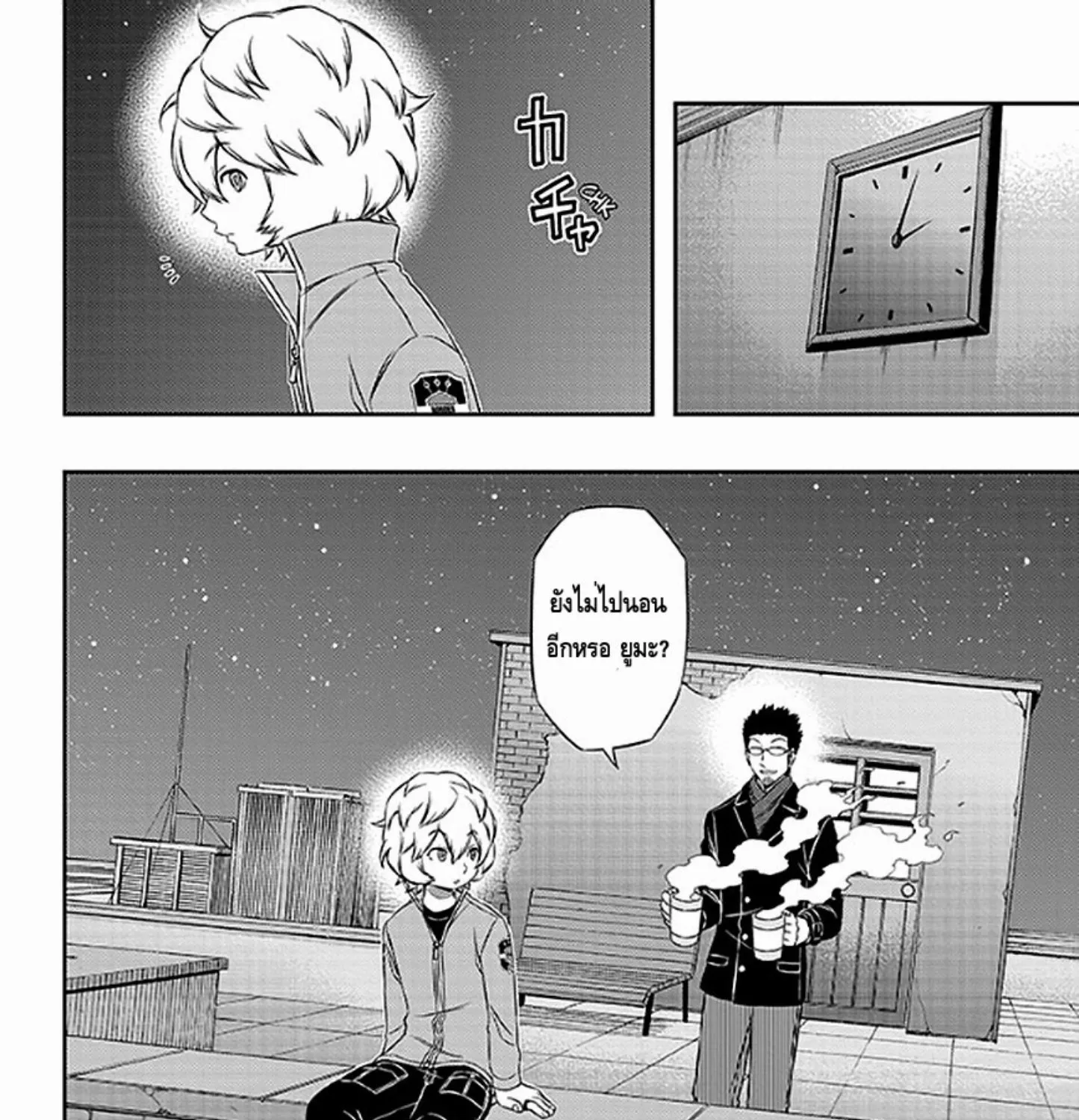 World Trigger - หน้า 30