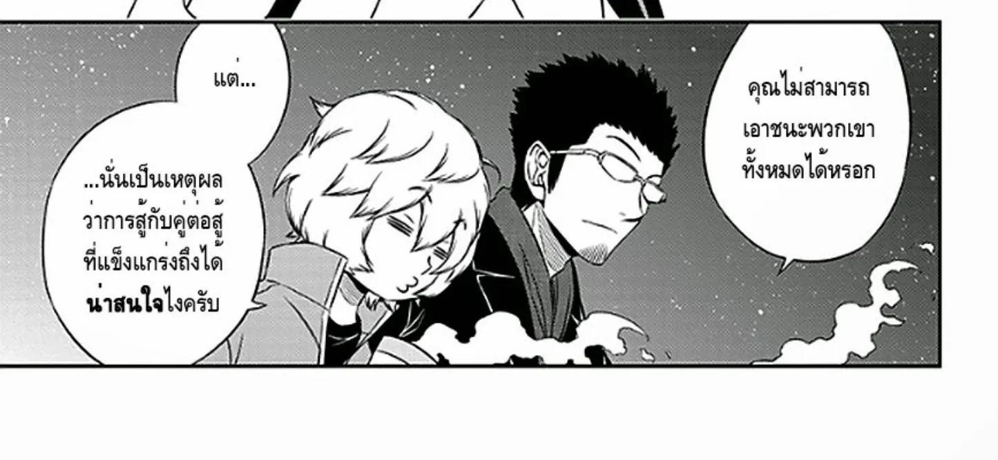 World Trigger - หน้า 33