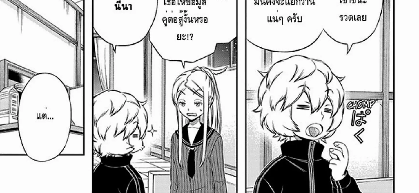 World Trigger - หน้า 5