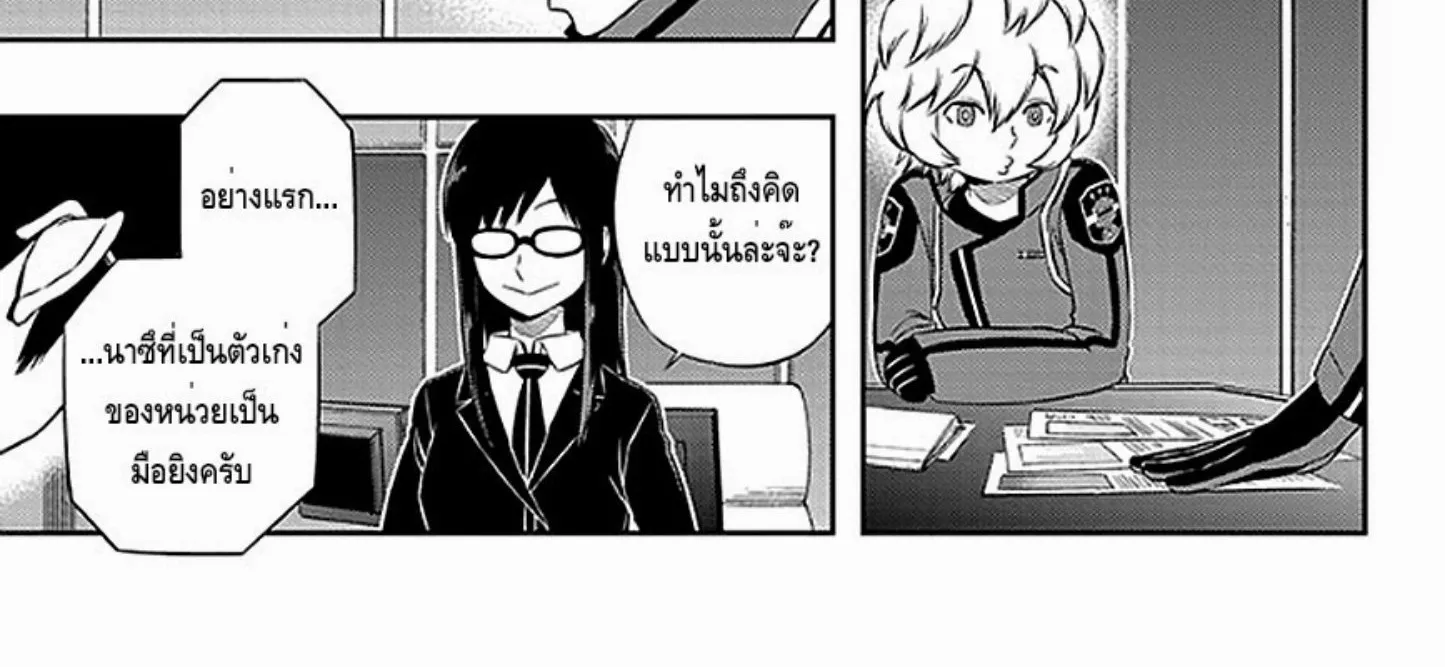 World Trigger - หน้า 13