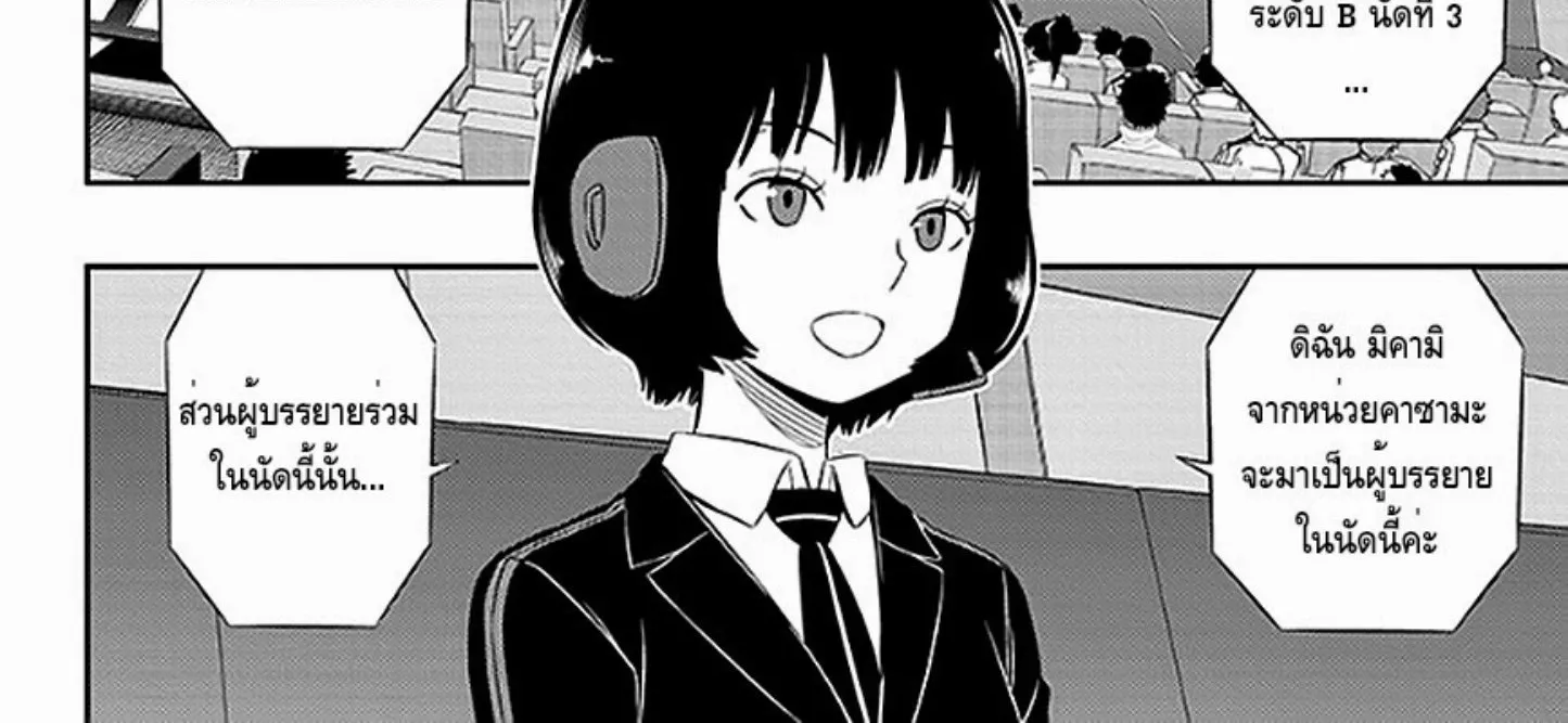 World Trigger - หน้า 23