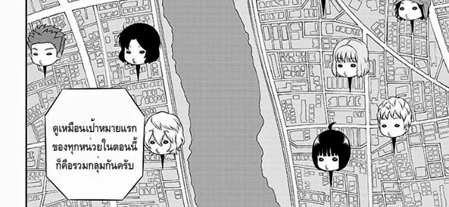 World Trigger - หน้า 33