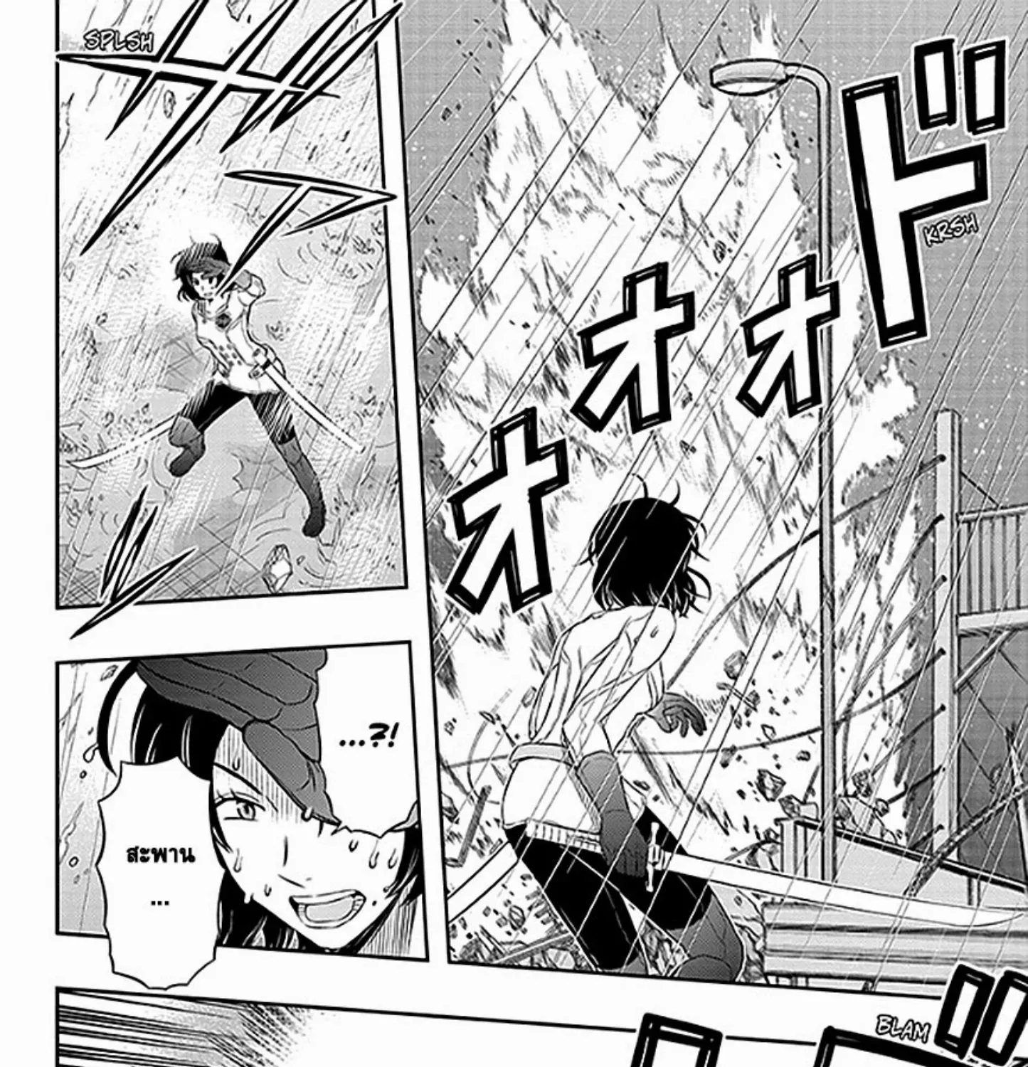 World Trigger - หน้า 24