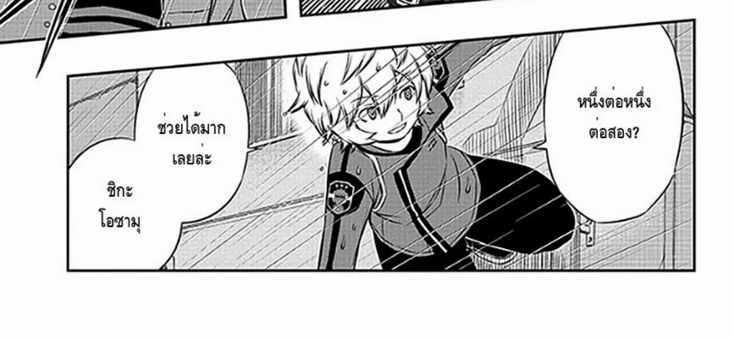 World Trigger - หน้า 35