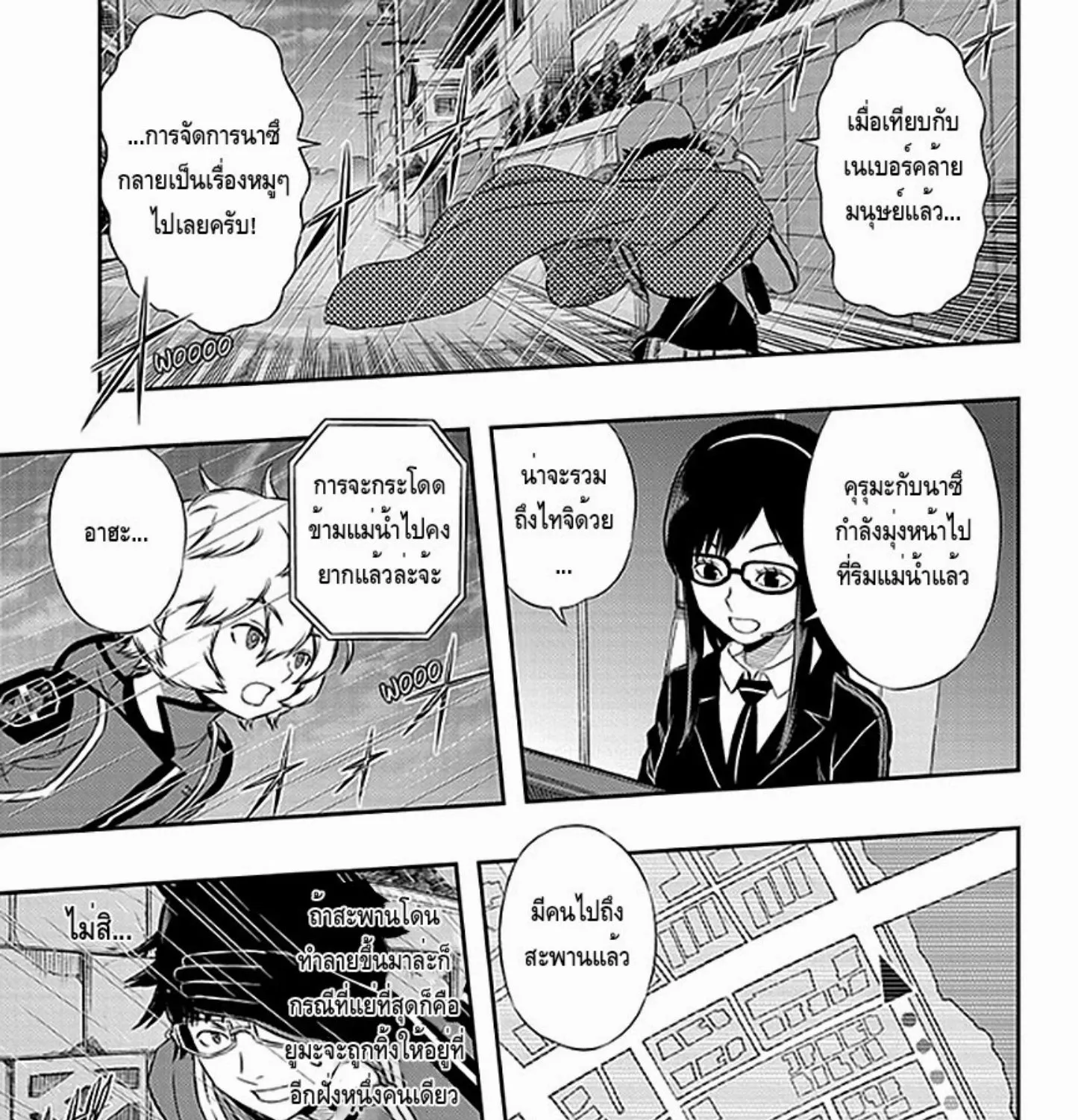 World Trigger - หน้า 8