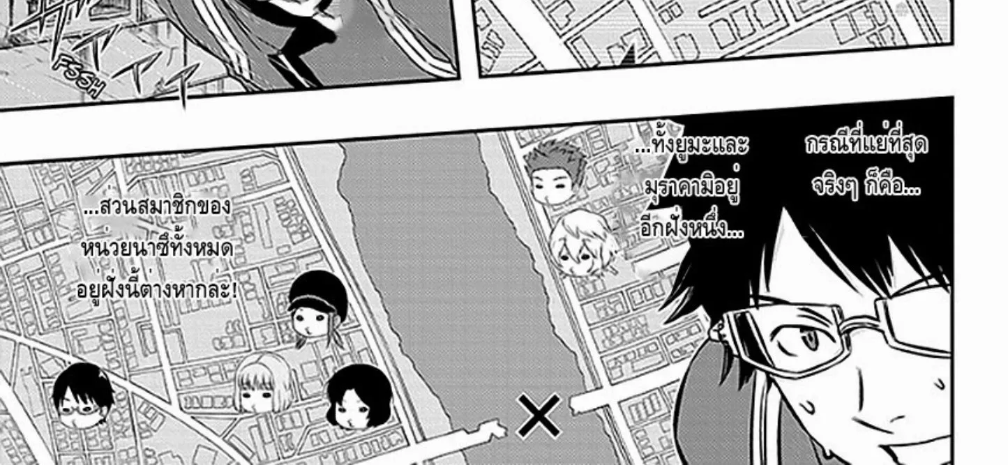 World Trigger - หน้า 9