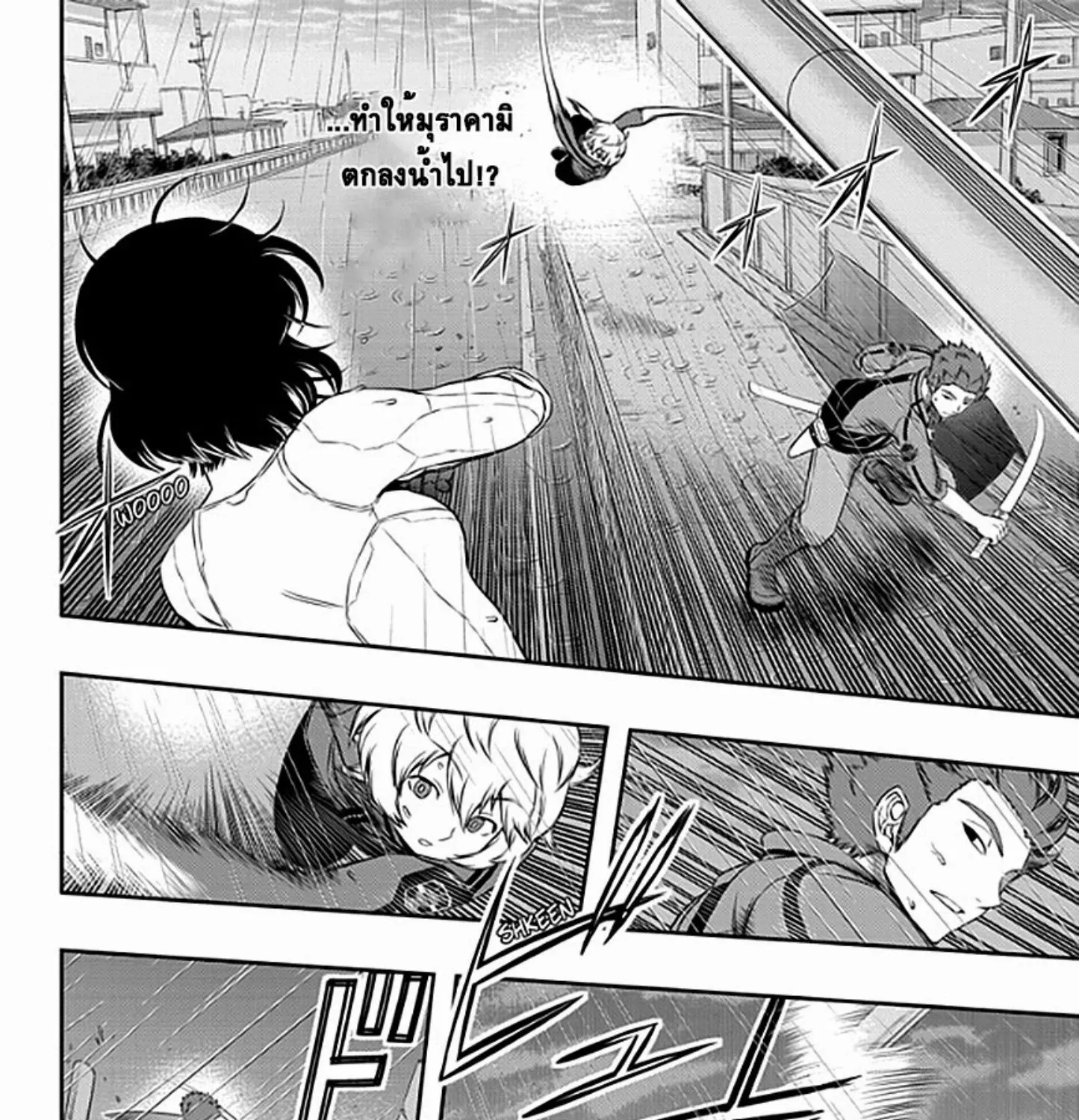 World Trigger - หน้า 10