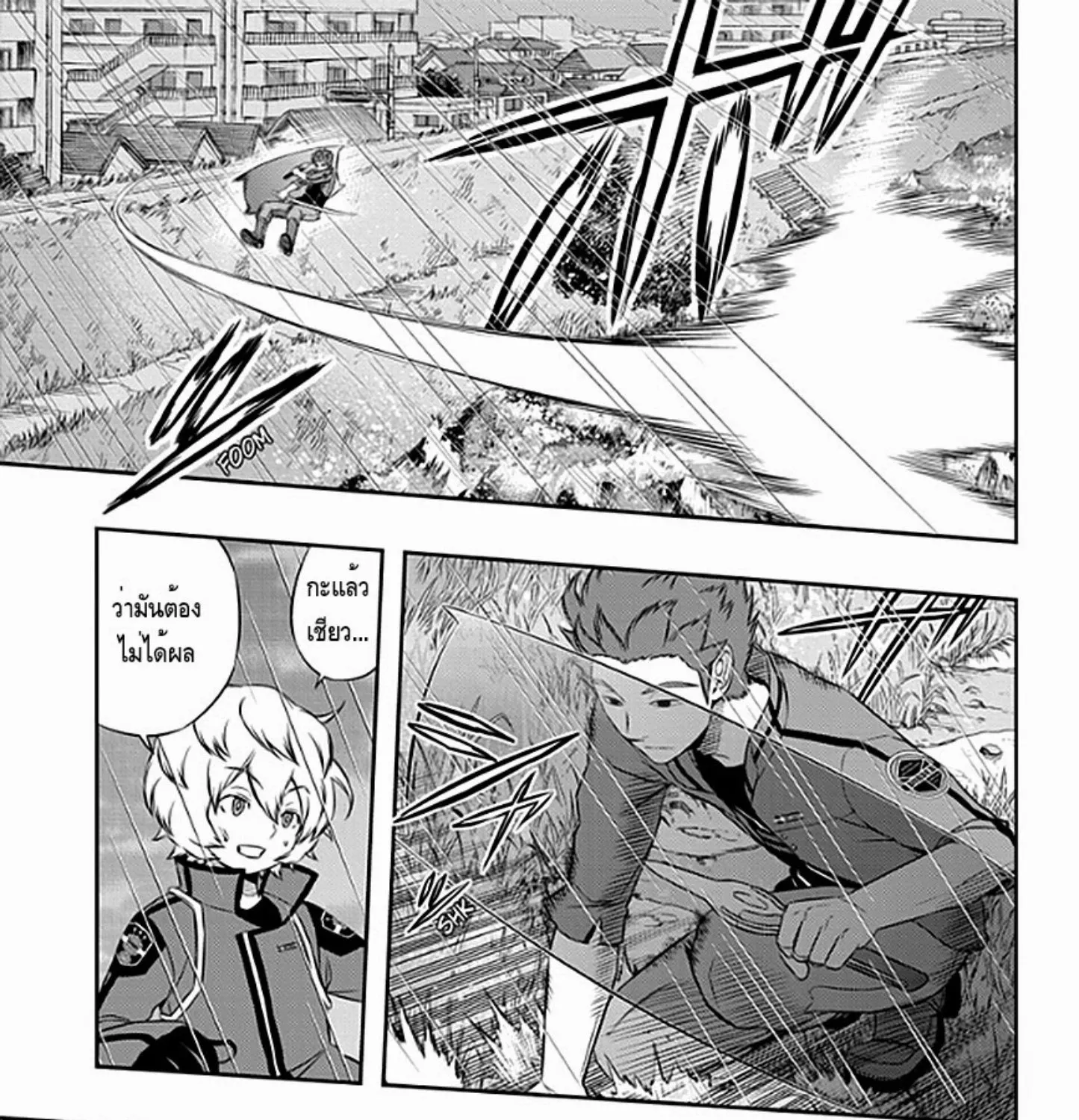 World Trigger - หน้า 12