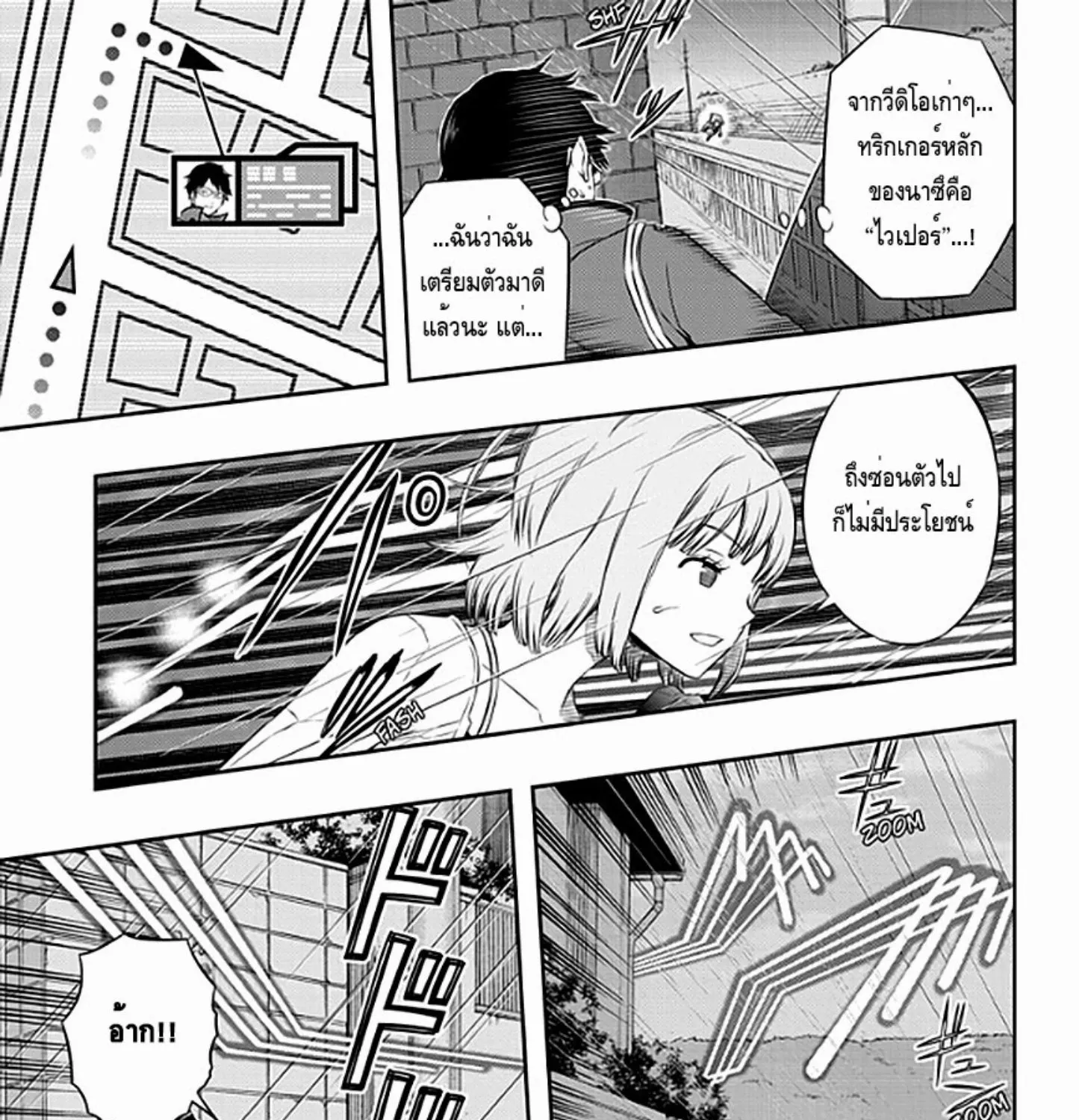 World Trigger - หน้า 16