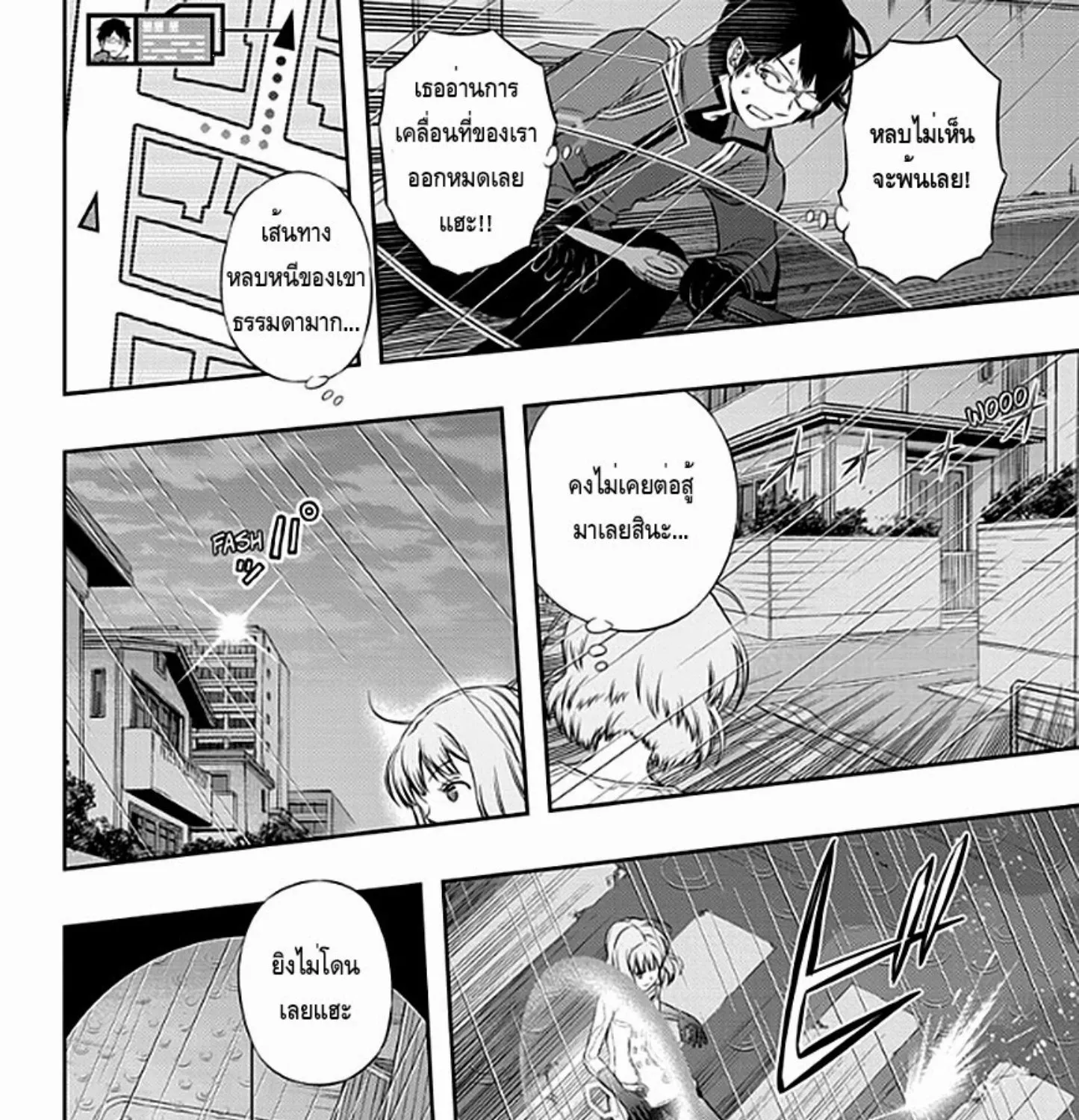 World Trigger - หน้า 18