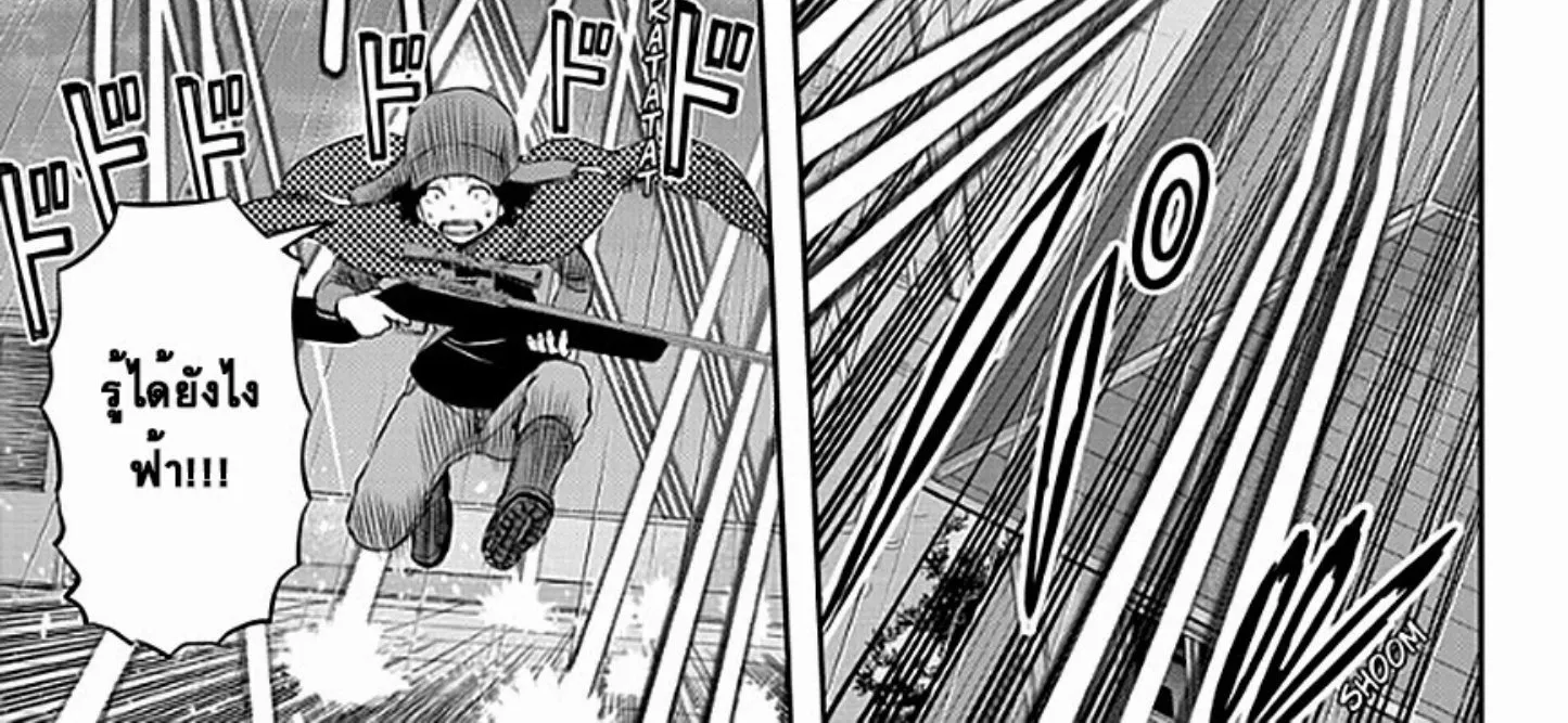 World Trigger - หน้า 21