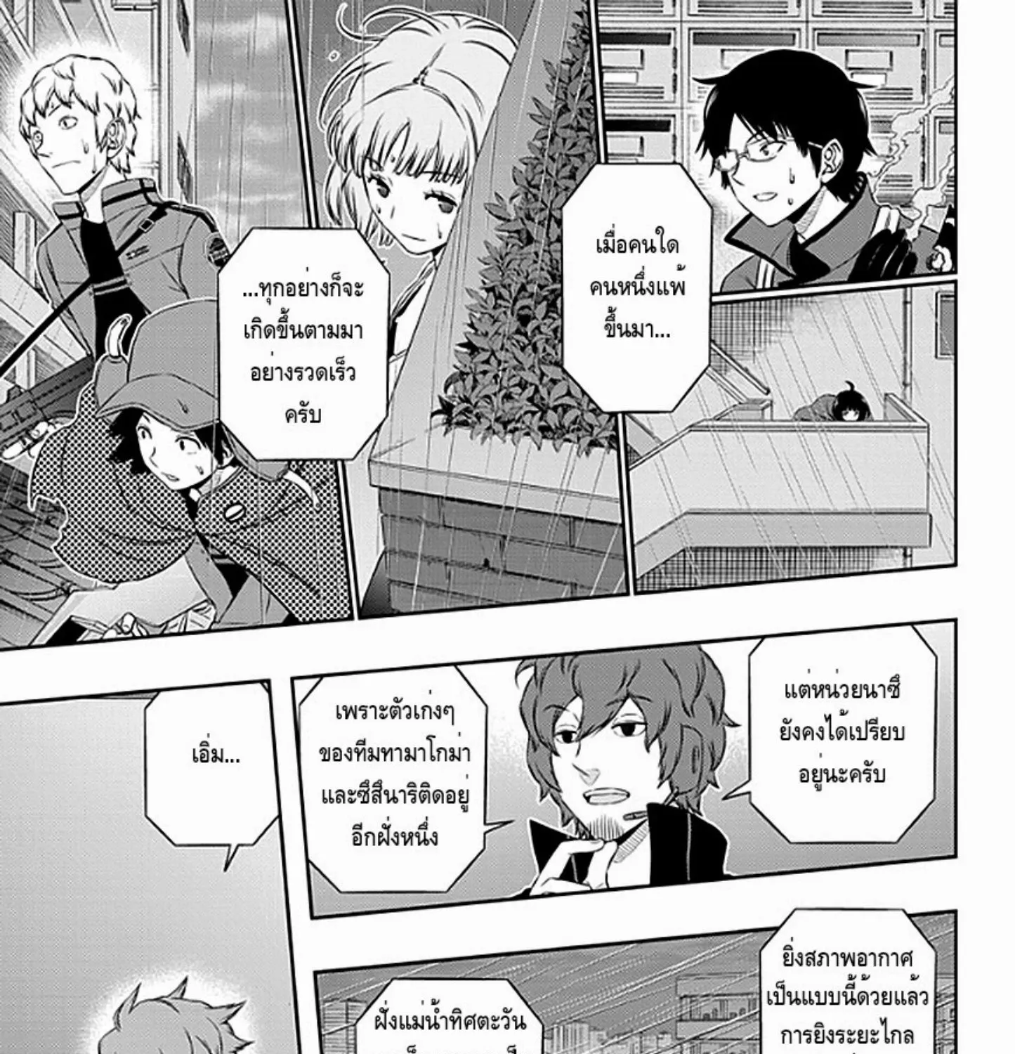 World Trigger - หน้า 28