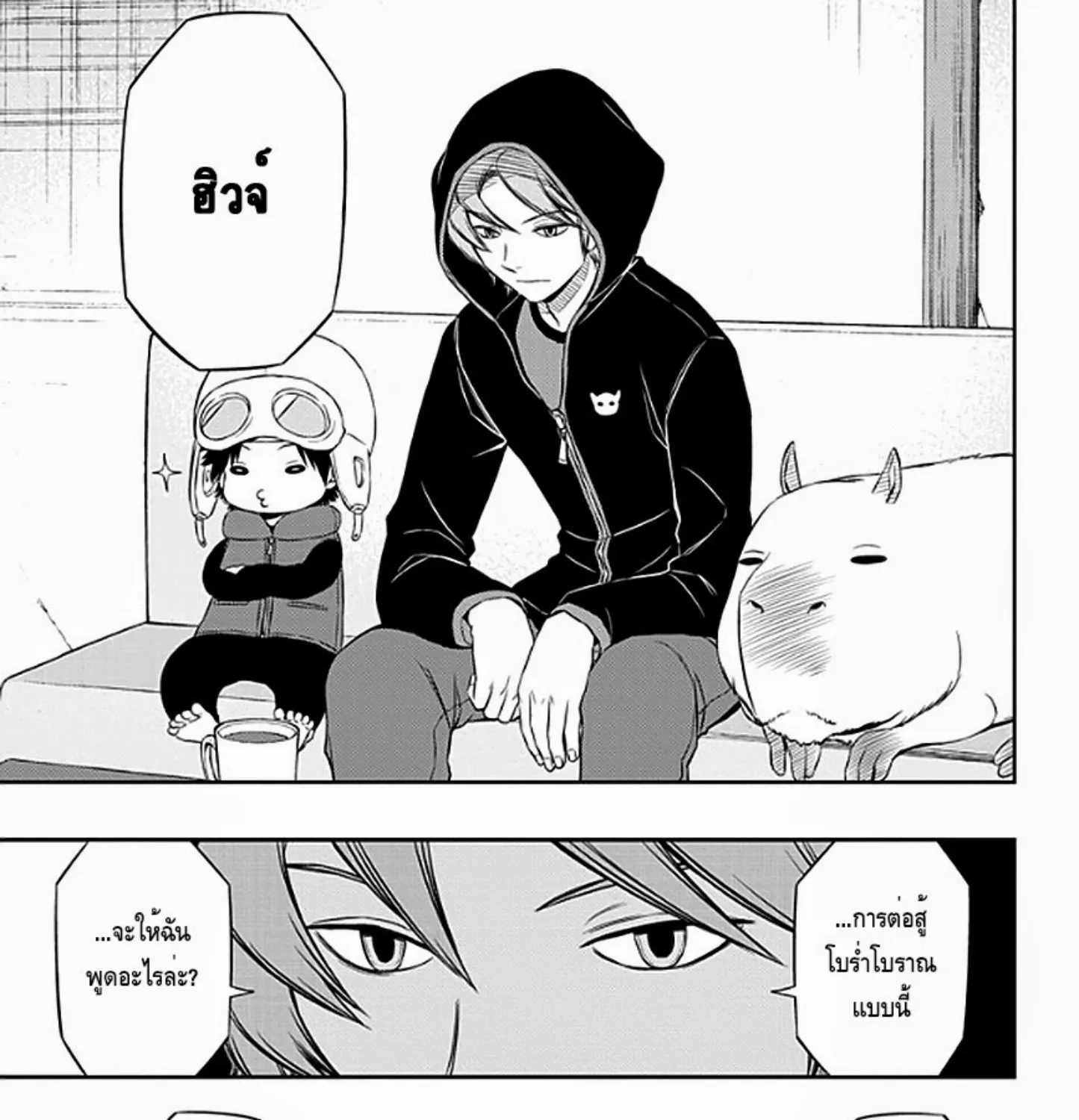 World Trigger - หน้า 36