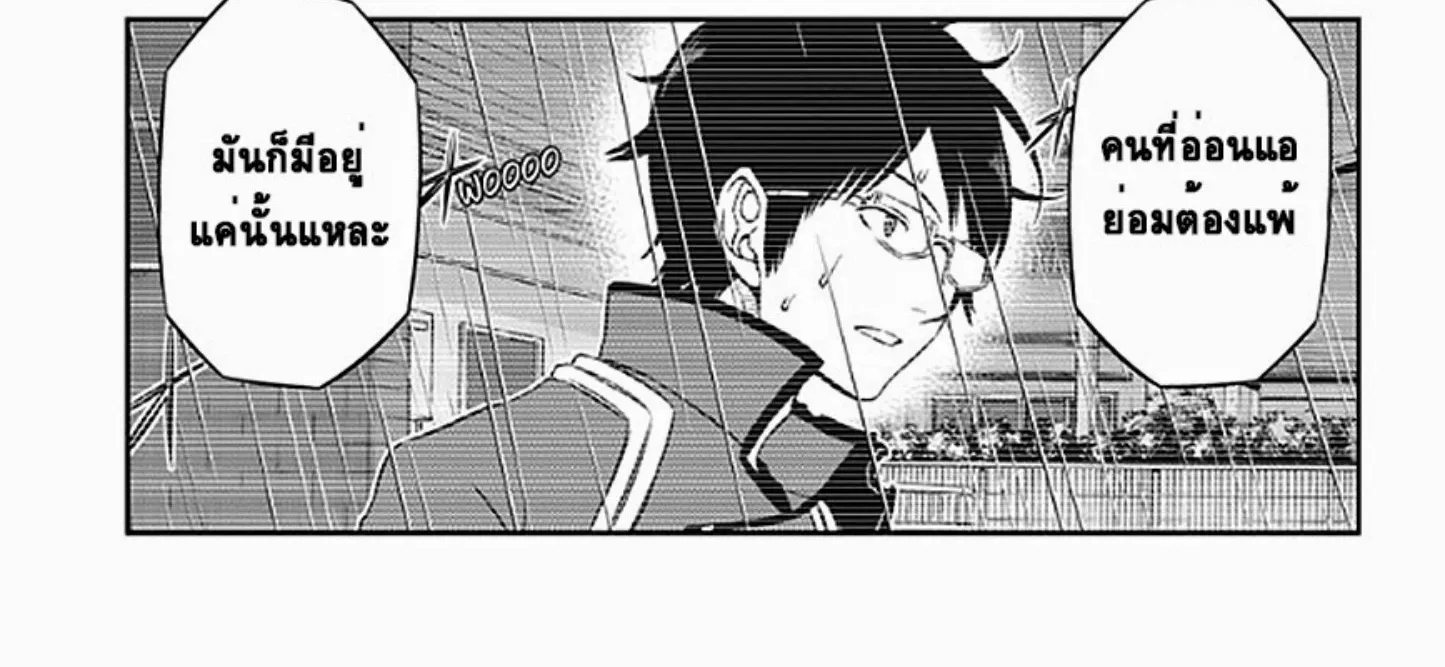 World Trigger - หน้า 37