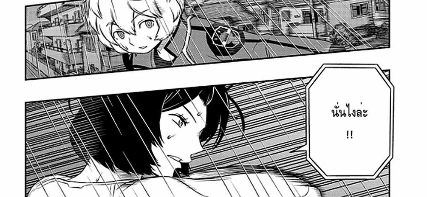 World Trigger - หน้า 15