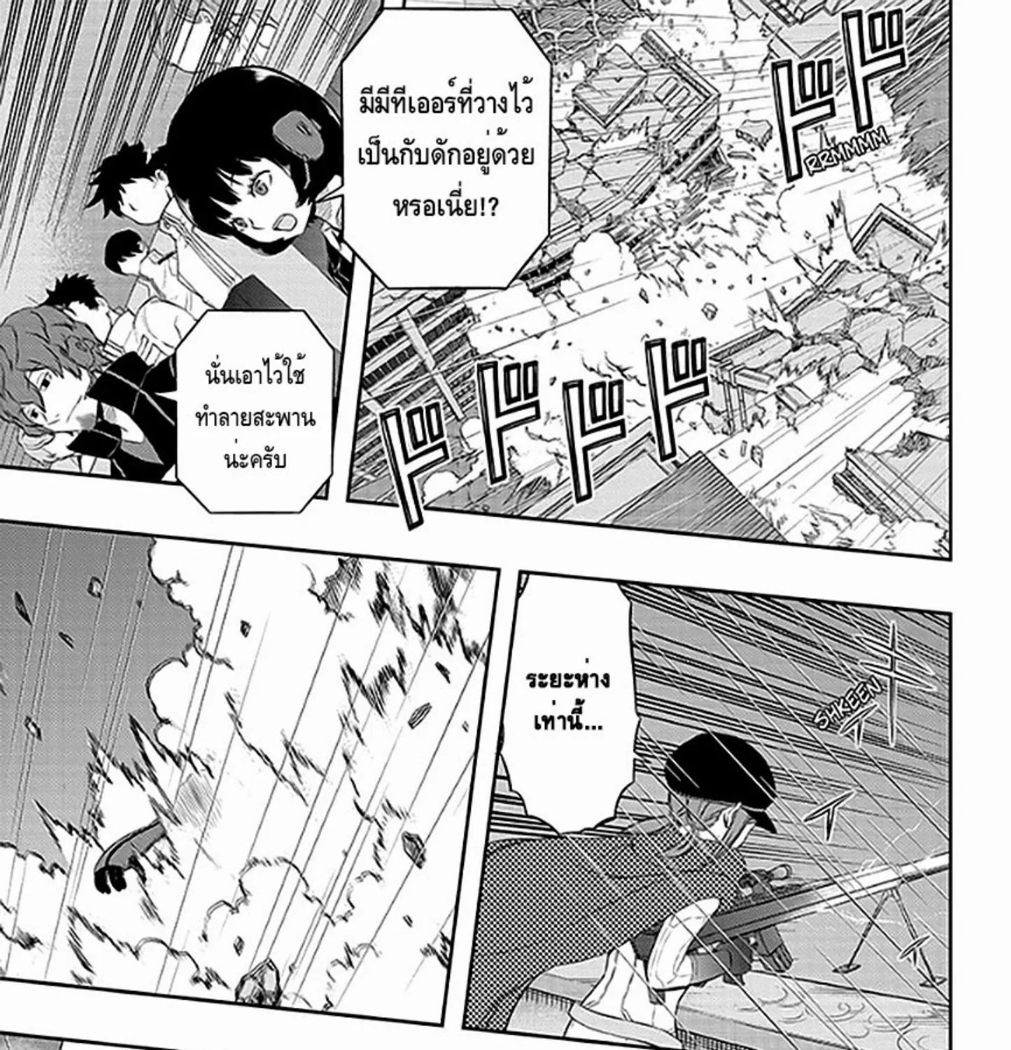 World Trigger - หน้า 28