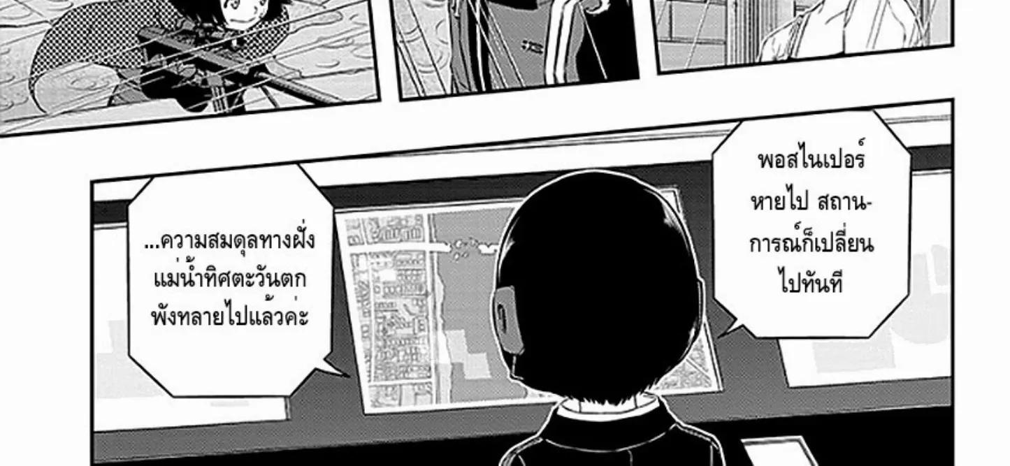 World Trigger - หน้า 1