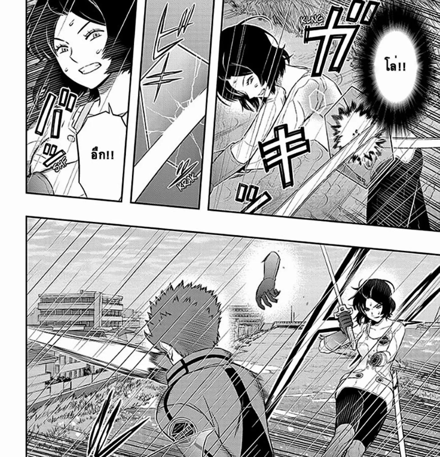 World Trigger - หน้า 10