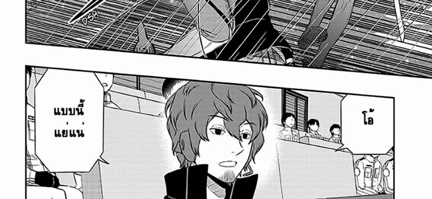 World Trigger - หน้า 11