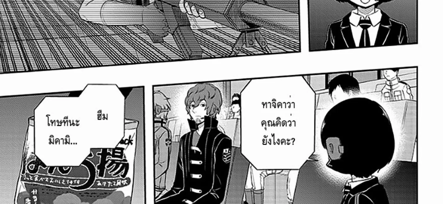 World Trigger - หน้า 17