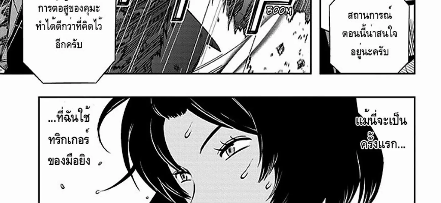 World Trigger - หน้า 21