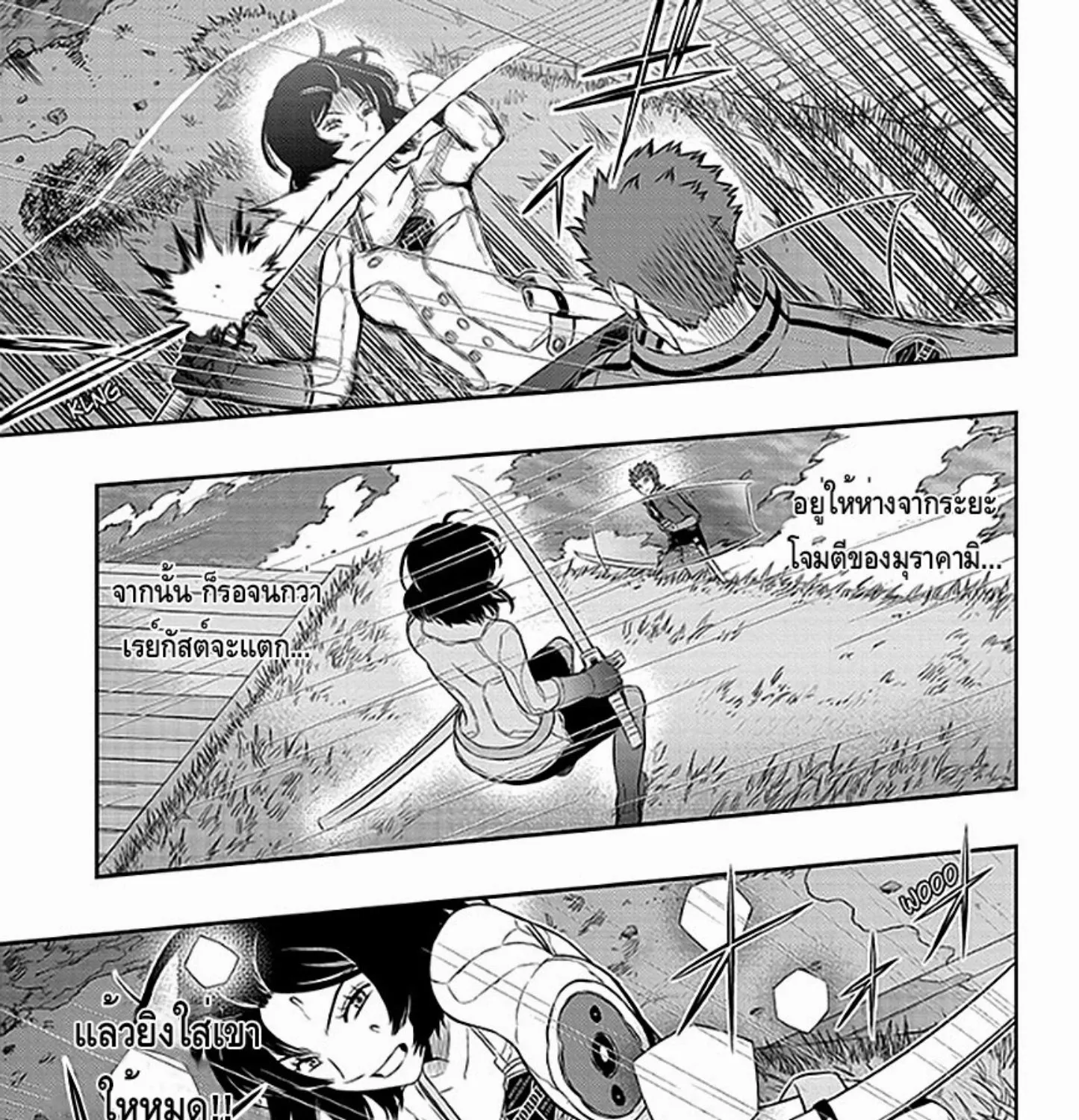 World Trigger - หน้า 24