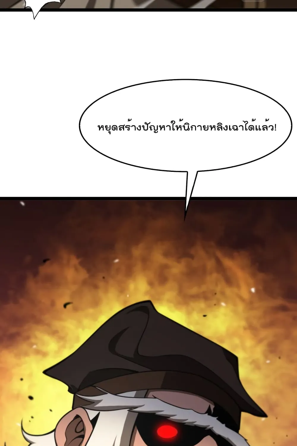 World’s Apocalypse Online - หน้า 48