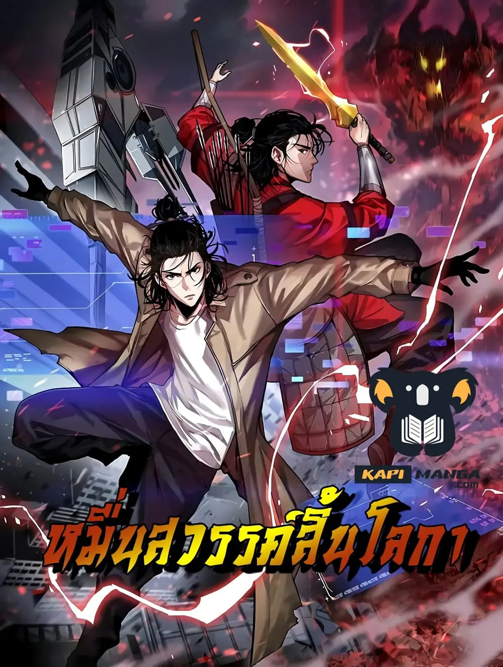 Deemanga Comic online