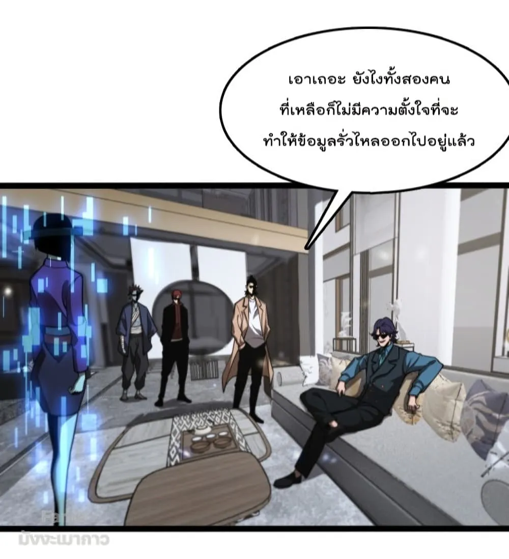 World’s Apocalypse Online - หน้า 49