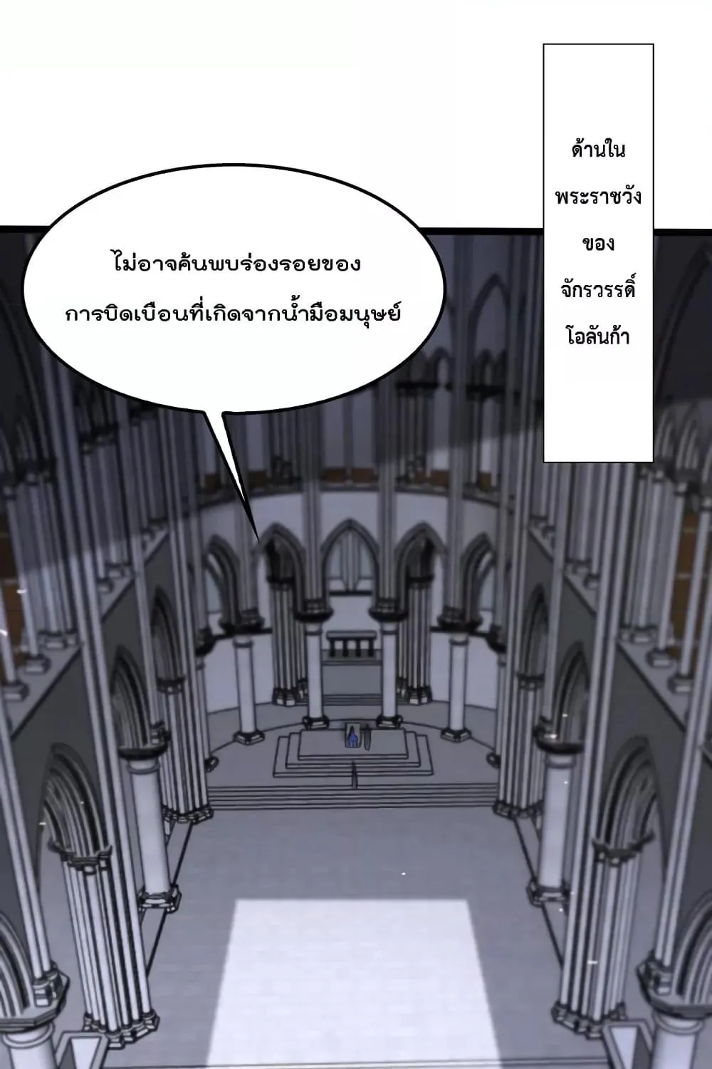 World’s Apocalypse Online - หน้า 1