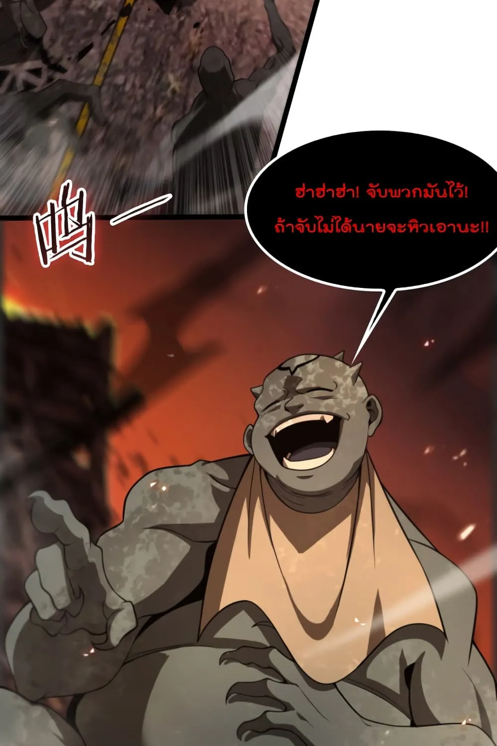 World’s Apocalypse Online - หน้า 2