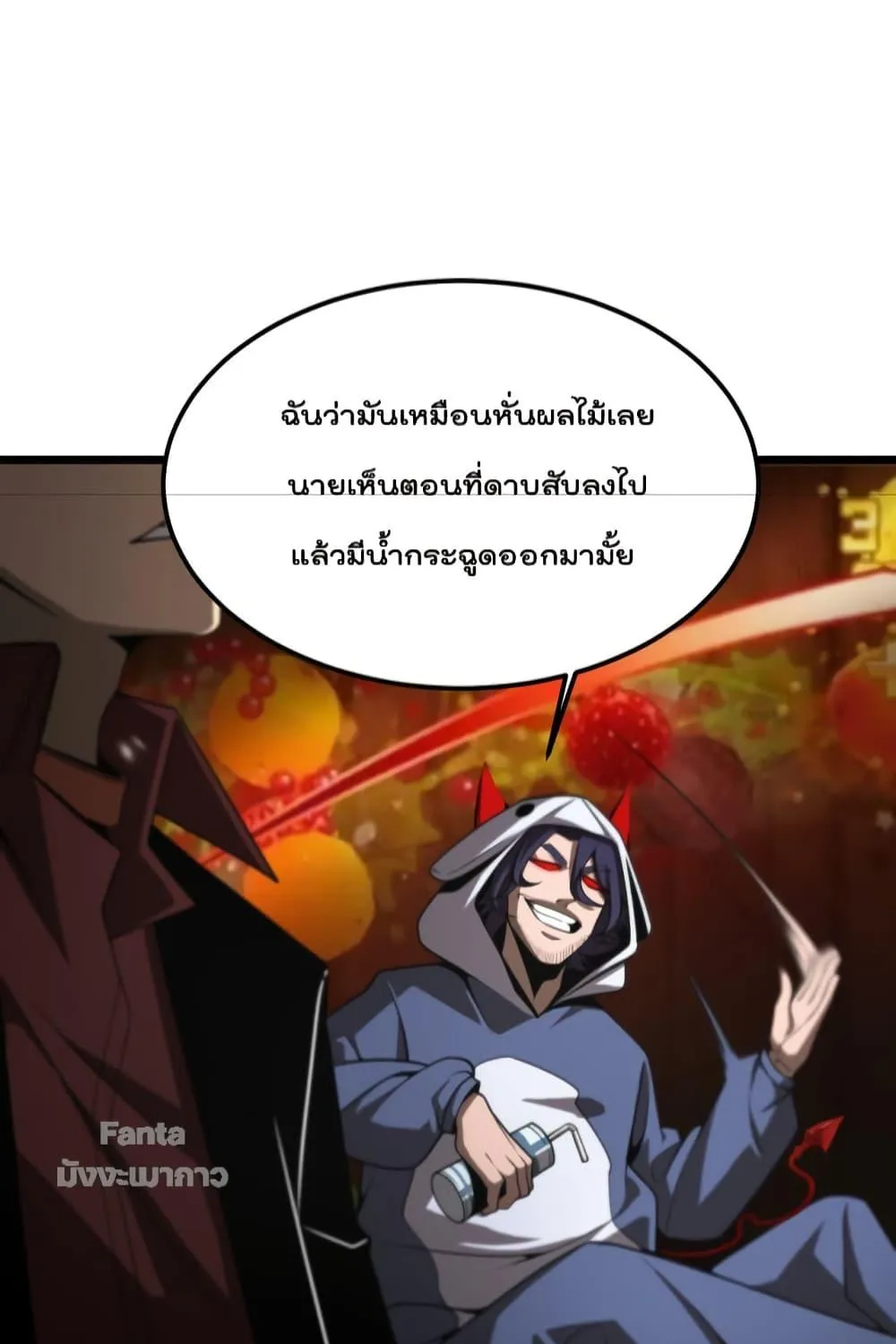 World’s Apocalypse Online - หน้า 56