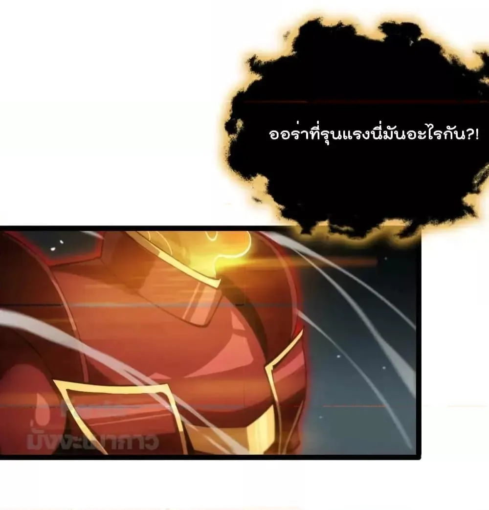 World’s Apocalypse Online - หน้า 10