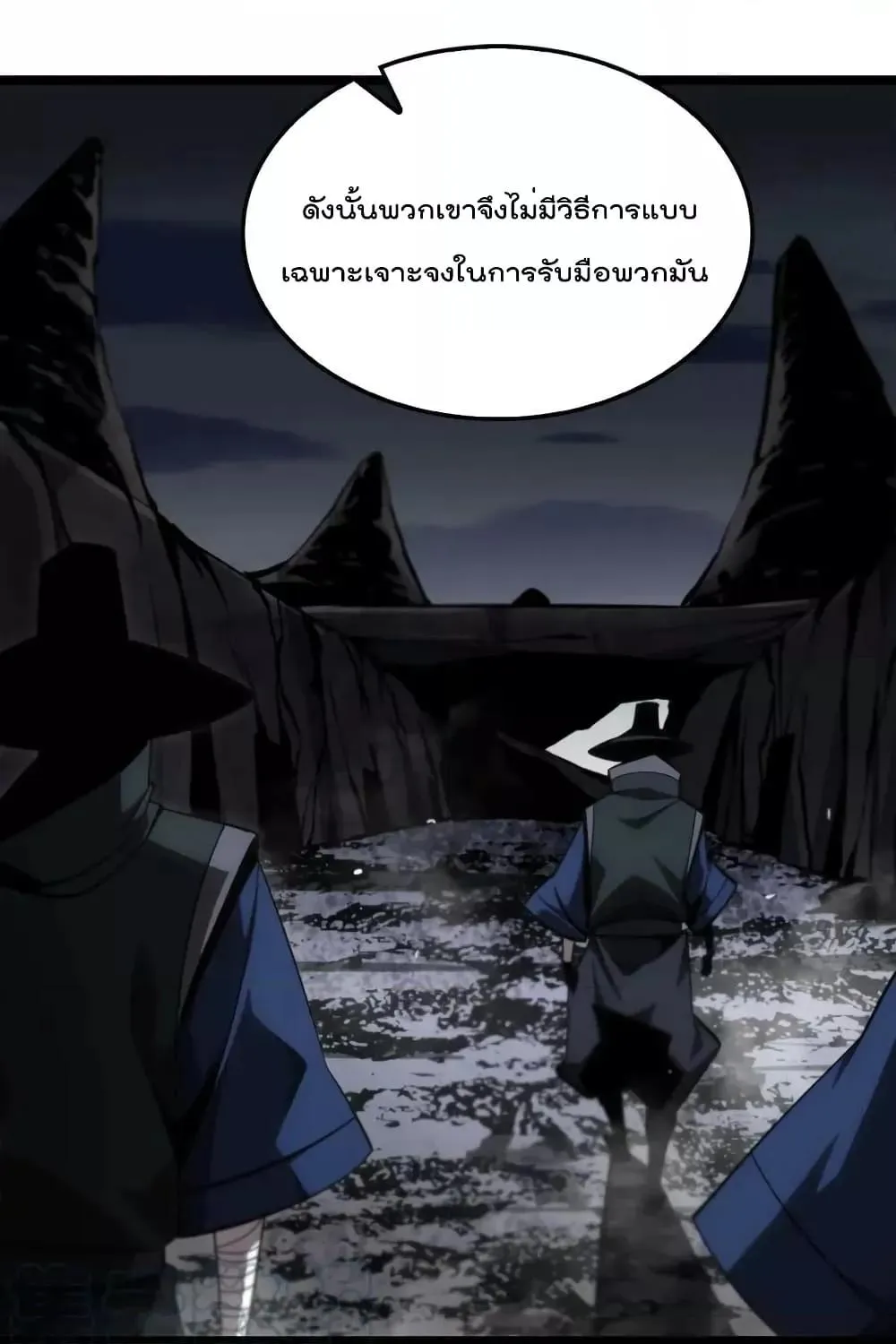 World’s Apocalypse Online - หน้า 33