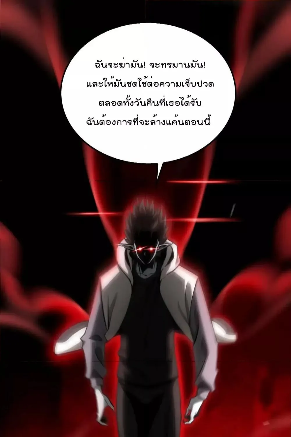 World’s Apocalypse Online - หน้า 61