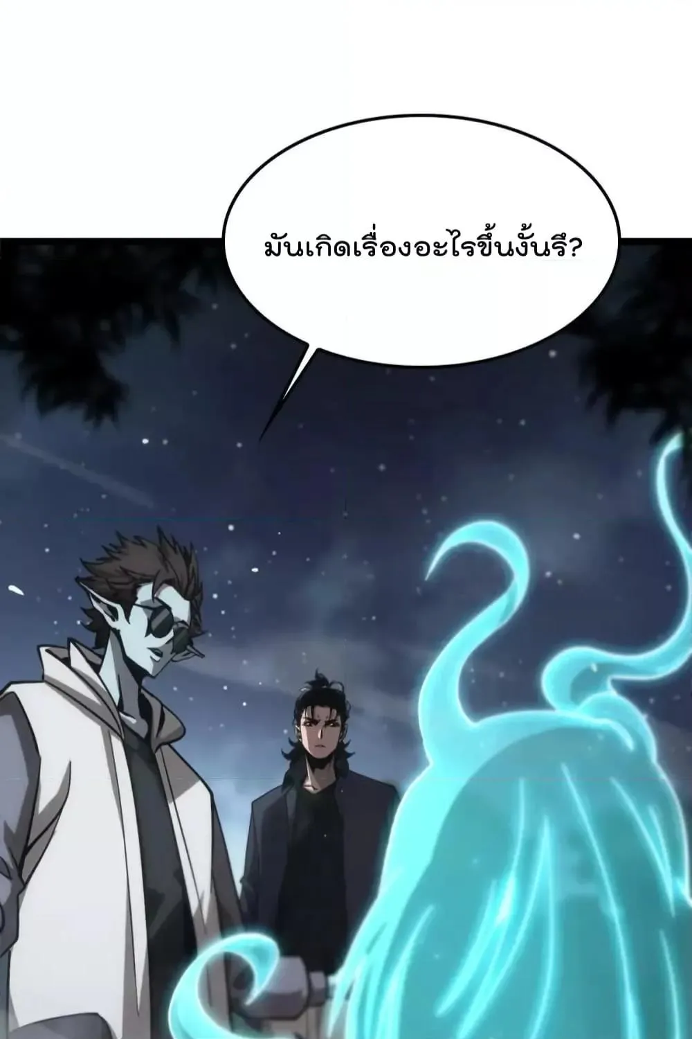 World’s Apocalypse Online - หน้า 9