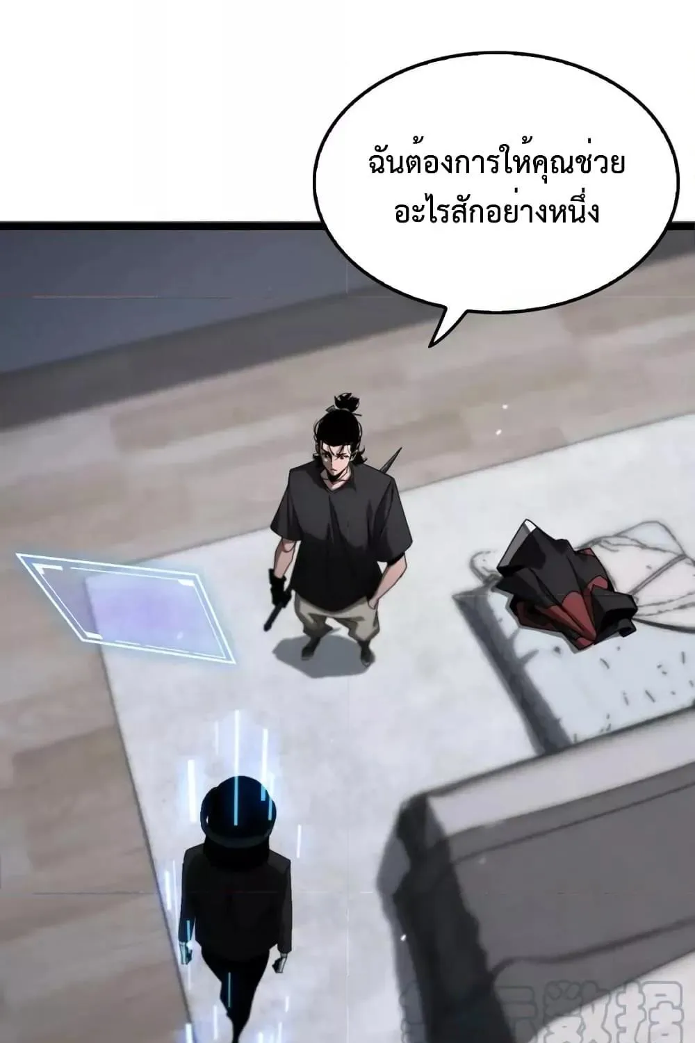 World’s Apocalypse Online - หน้า 67