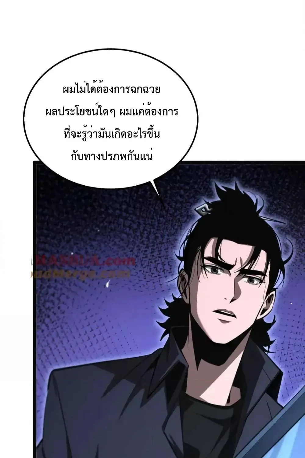 World’s Apocalypse Online - หน้า 6