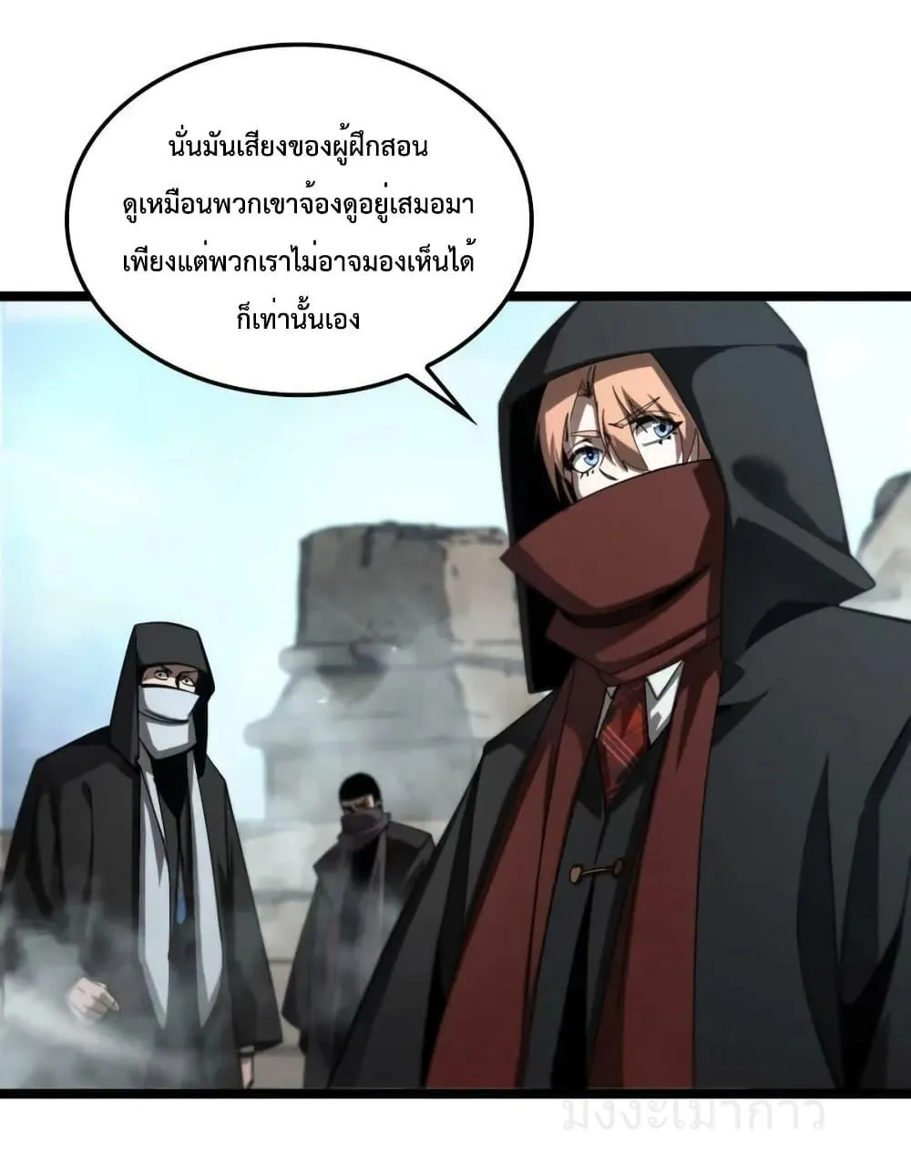 World’s Apocalypse Online - หน้า 9